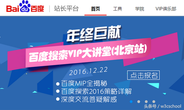 站长之家seo工具包（史上最全的站长工具汇总）