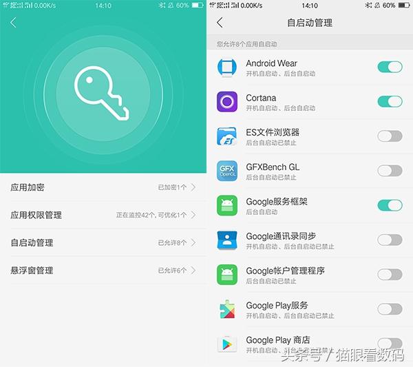 ColorOS3.0省电教程 OPPO R9/R9s系均适用
