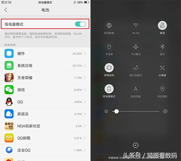 ColorOS3.0省电教程 OPPO R9/R9s系均适用