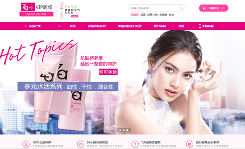 za旧版本下载（Za官网频遭山寨 资生堂渠道监管失灵）