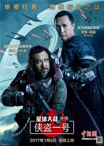 《侠盗一号》北美票房飘红 甄子丹姜文大受好评