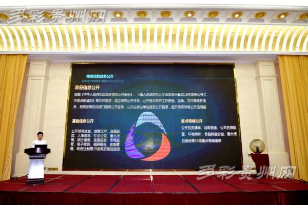 六盘水政府门户网整体迁移至中国·贵州政府门户网站云平台