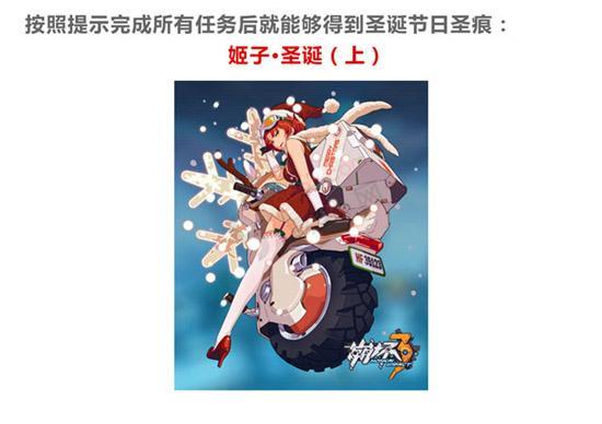 崩坏3圣诞小镇活动怎么玩 圣诞小镇活动玩法攻略