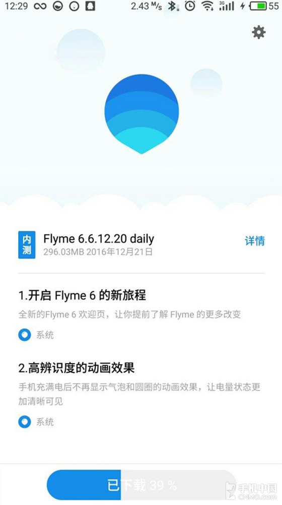 魅族开机卡flyme转圈圈原因（魅族推送新版Flyme 启动充电界面大变）