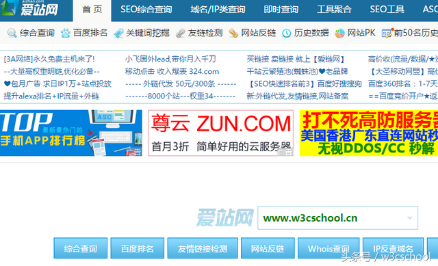 史上最全的站长工具汇总，快来收藏！