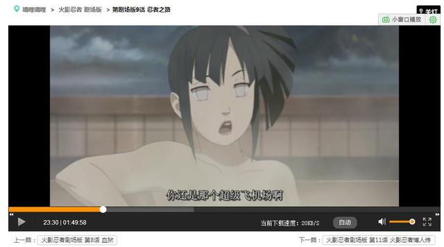盘点《火影忍者》雏田 网络常见福利图出处