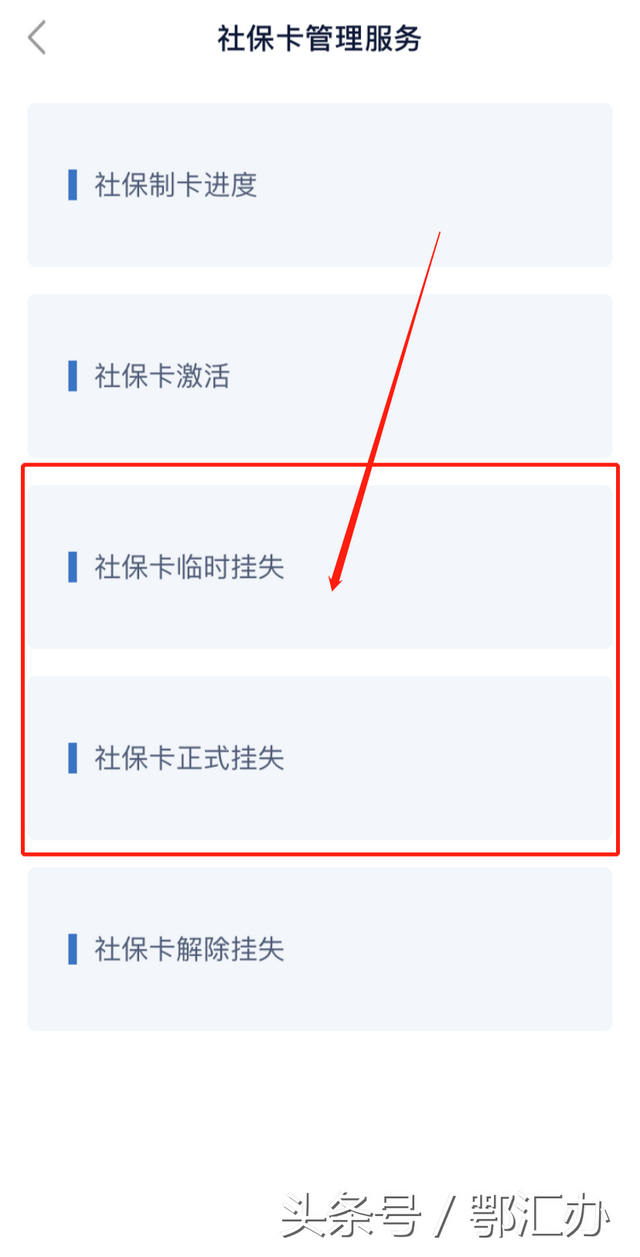 小鄂教你办丨社保卡丢了？不要慌，这样补办超方便！