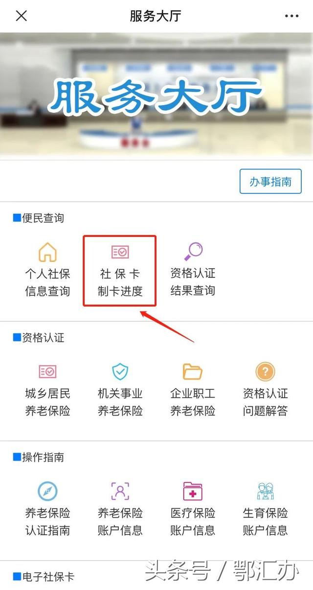 小鄂教你办丨社保卡丢了？不要慌，这样补办超方便！