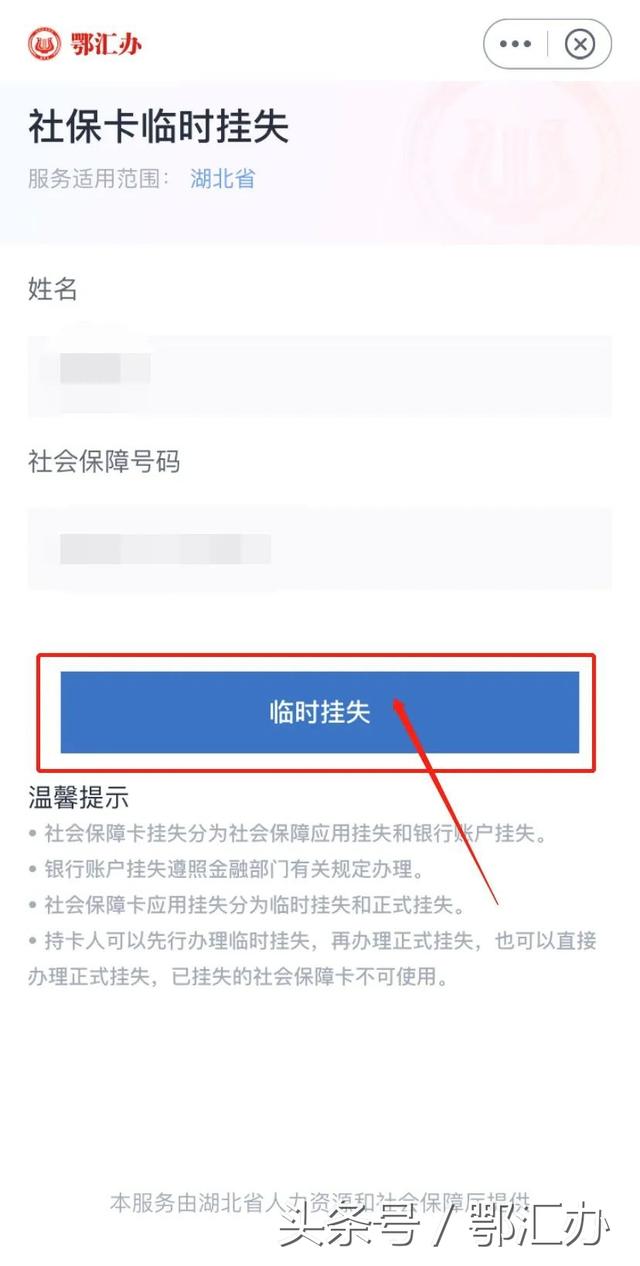 小鄂教你办丨社保卡丢了？不要慌，这样补办超方便！