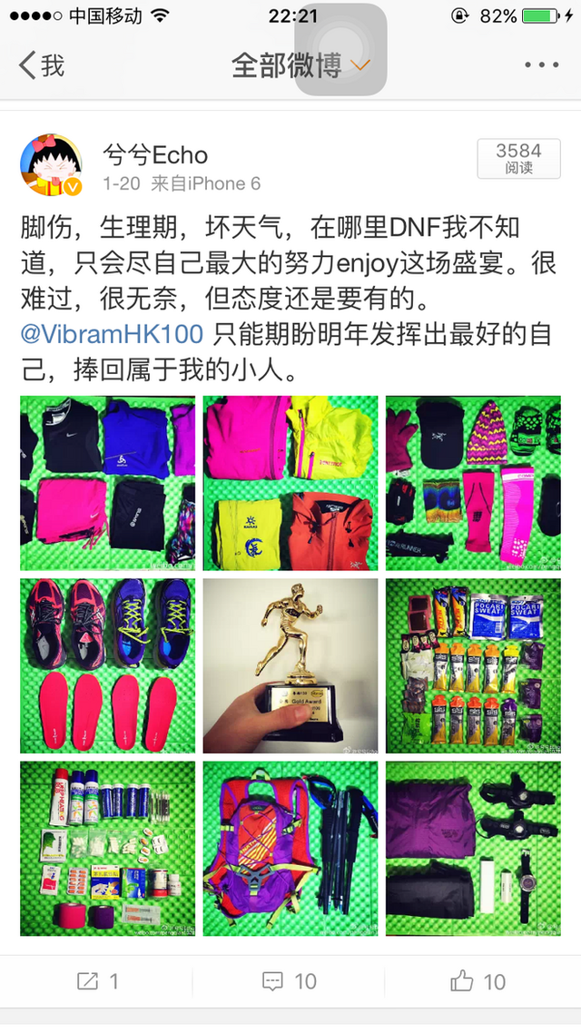 首百：Vibram HK100 伤残“兮兮 加油”抱得最后一个银人归