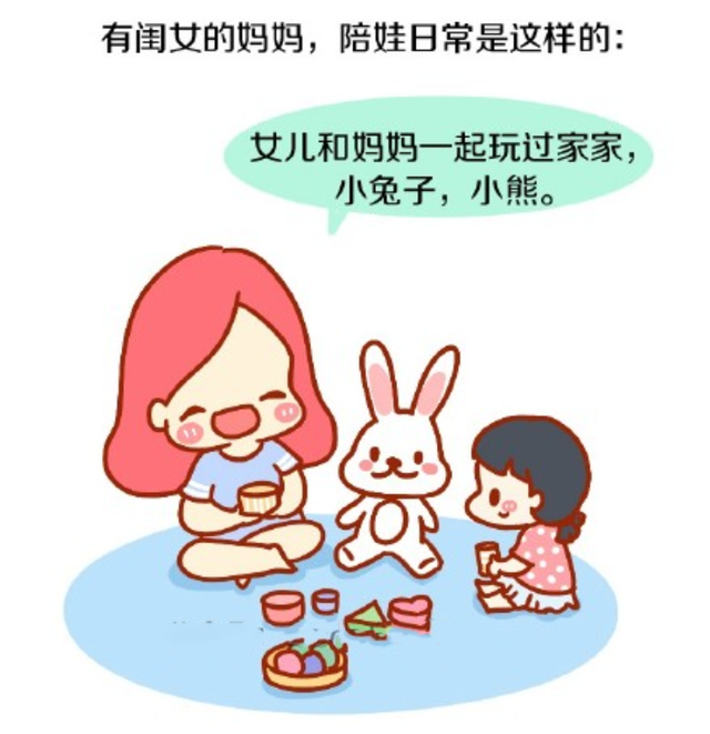 有男宝宝和有女宝宝妈妈的日常生活差异大，写实漫画让人笑到流泪