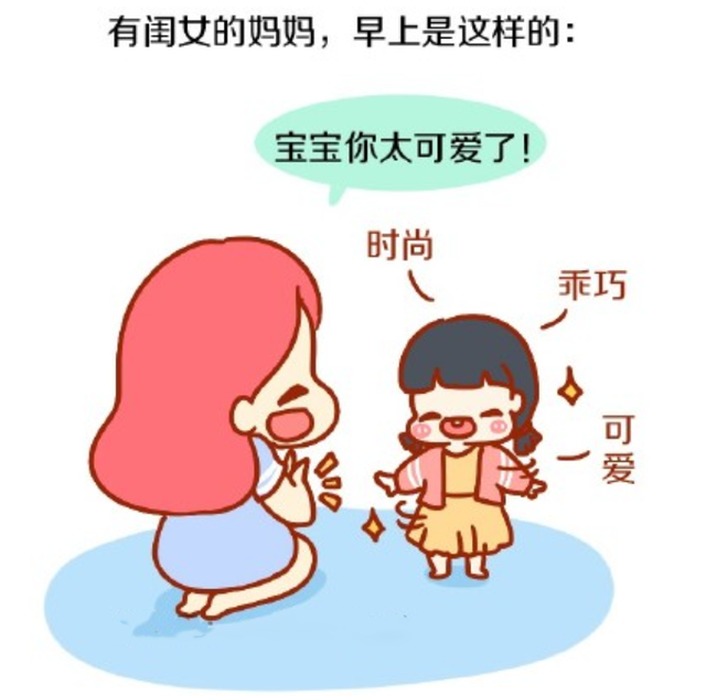有男宝宝和有女宝宝妈妈的日常生活差异大，写实漫画让人笑到流泪