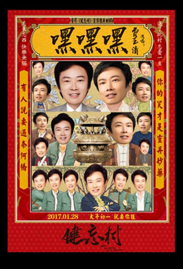 污妖王另外一种版本（污妖王费玉清演唱魔性新歌嘿嘿嘿）