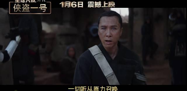 甄子丹姜文出演《星球大战外传：侠盗一号》，这次不是打酱油哦