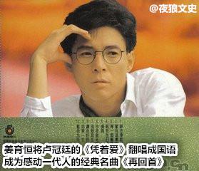 大话西游主题曲《一生所爱》背后的故事，词曲者原来是恩爱情侣