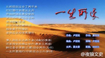 歌曲一生所爱是谁唱的（大话西游主题曲一生所爱背后的故事）