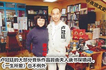 大话西游主题曲《一生所爱》背后的故事，词曲者原来是恩爱情侣