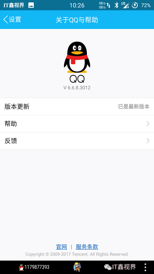 QQ6.6.8内测新增的问答红包是QQ版的真心话大冒险？