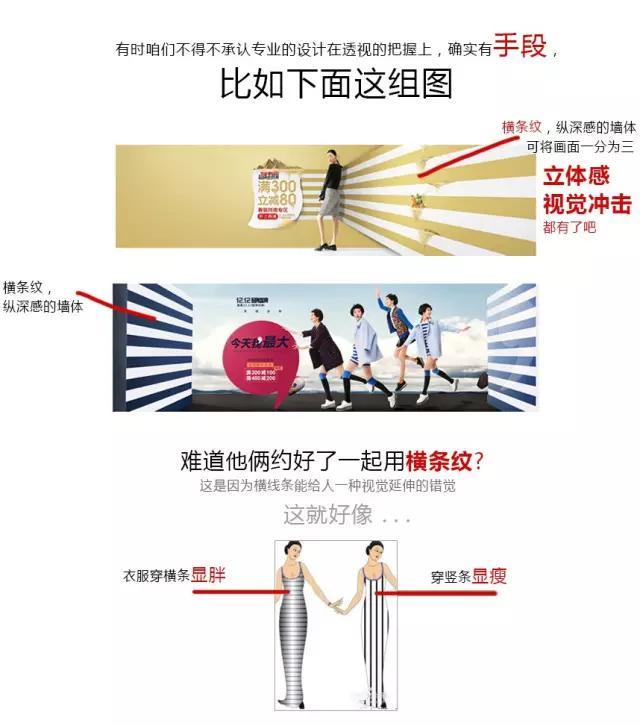 看看设计大神们如何用透视营造画面的立体空间感