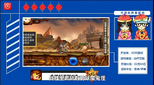 大话手游榜:给大家推荐几款关于“猴”的手游