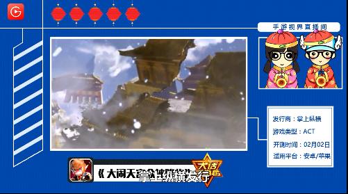 大话手游榜：给大家推荐几款关于“猴”的手游