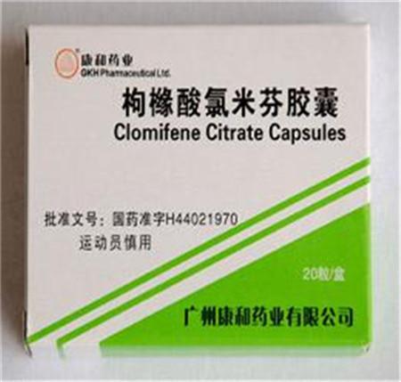 助孕药有哪些？