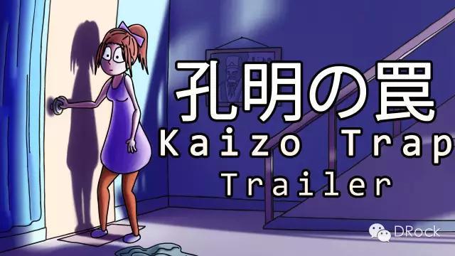 上刀山带东西游戏(闯关千里救男友丨孔明の罠Kaizo Trap)