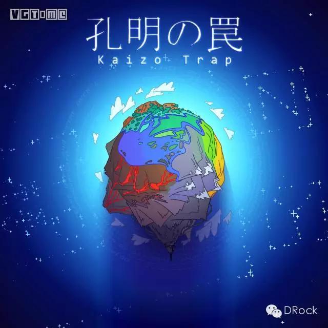闯关千里救男友丨孔明の罠-Kaizo Trap