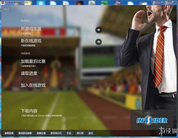 《足球经理2016》全新中文版下载发布！整合最新破解