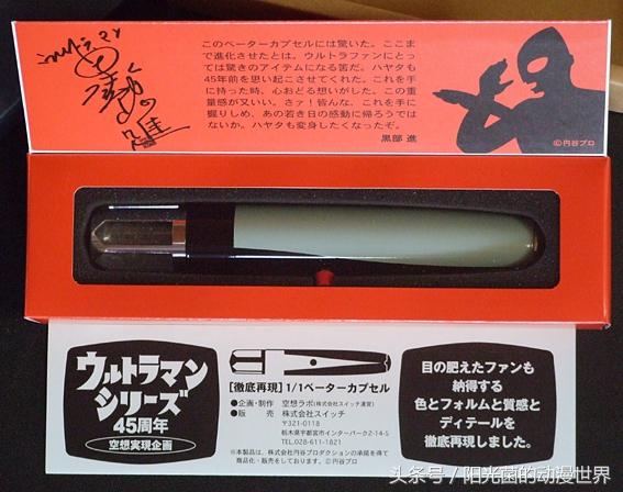 奥特曼变身器哦（奥特曼里面的十款经典变身器）