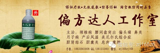 美尼尔氏综合征怎么治疗好（两小时治好美尼尔氏综合症眩晕症）