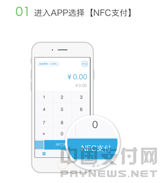 下载新版本有聚（手机NFC收款 从聚POS开始）