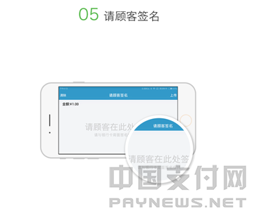 手机NFC收款 从“聚POS”开始
