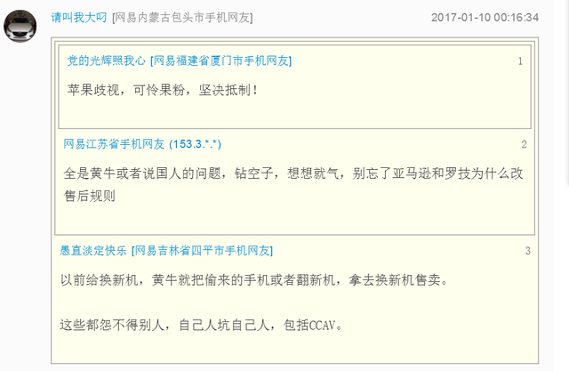 苹果售后政策调整，典型的一条鱼腥了一锅汤