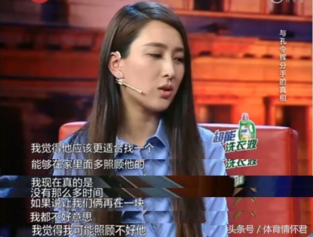 孔令辉与马苏相恋11年终分手，谈当年分手原因令人遗憾
