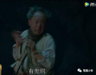 《鬼吹灯》大结局，疯教授比大BOSS还抢戏！靳东陈乔恩已分离，可胡八一雪莉杨的故事还没完……