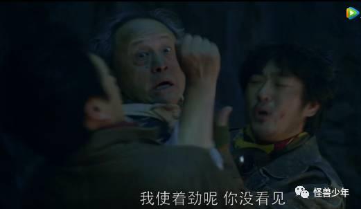 《鬼吹灯》大结局，疯教授比大BOSS还抢戏！靳东陈乔恩已分离，可胡八一雪莉杨的故事还没完……