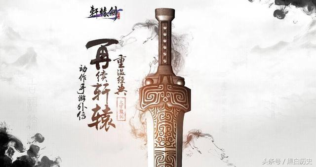 上古传承十大神器，轩辕剑只能屈居第二，如今没几人知道了