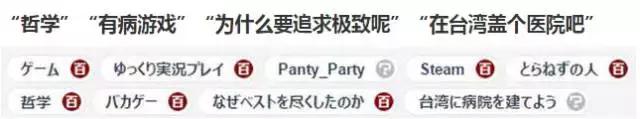 日本人真有病，这个游戏拿女人内裤当武器！