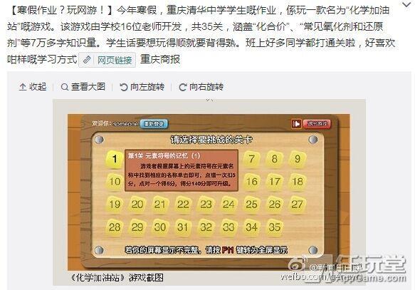 「游八卦」盗版三国志遭警告 3DM站长痛陈情