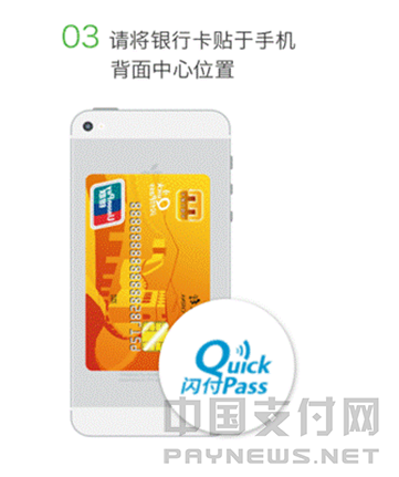 手机NFC收款 从“聚POS”开始