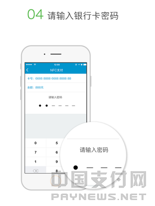 手机NFC收款 从“聚POS”开始