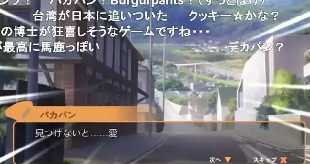 日本人真有病，这个游戏拿女人内裤当武器！