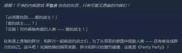 日本人真有病，这个游戏拿女人内裤当武器！