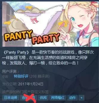 日本人真有病，这个游戏拿女人内裤当武器！