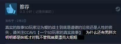 日本人真有病，这个游戏拿女人内裤当武器！