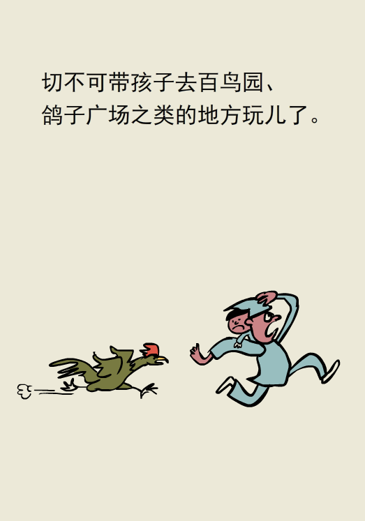 禽流感H7N9的几个早期症状你了解吗？