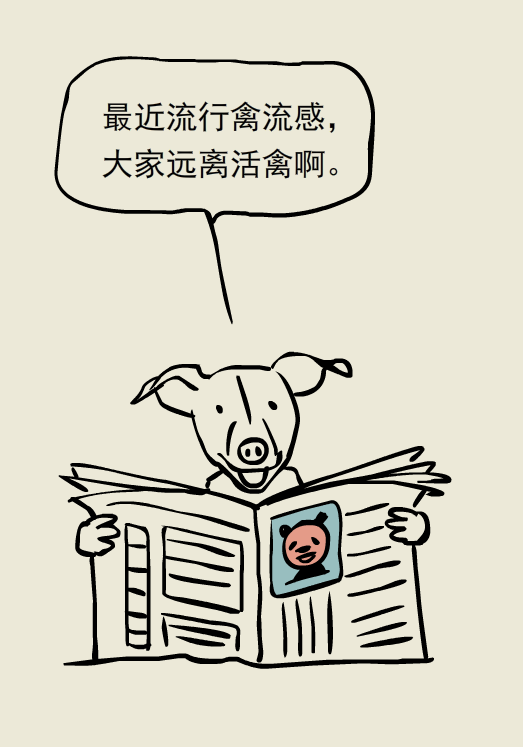 禽流感H7N9的几个早期症状你了解吗？