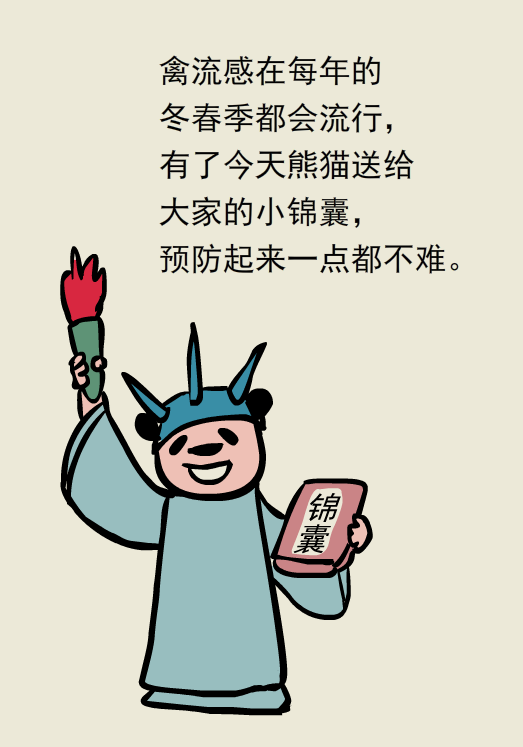 禽流感H7N9的几个早期症状你了解吗？