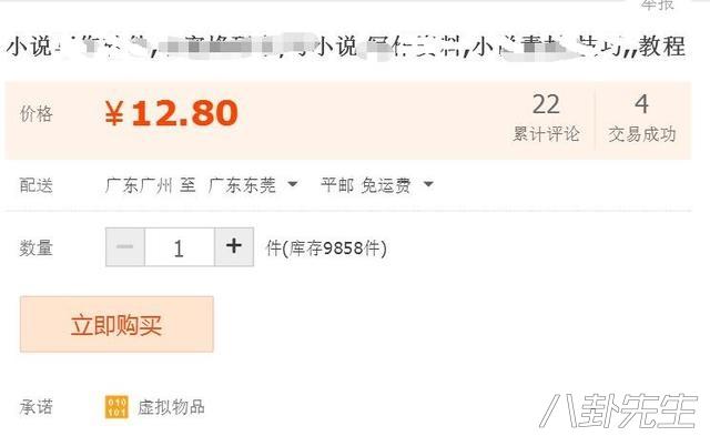 《锦绣未央》作者怎样抄200多本小说？原来这么简单